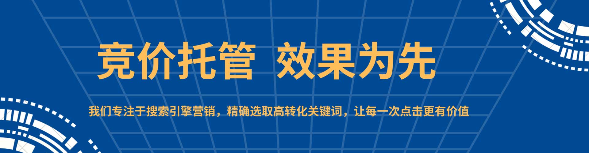 归仁百度竞价托管